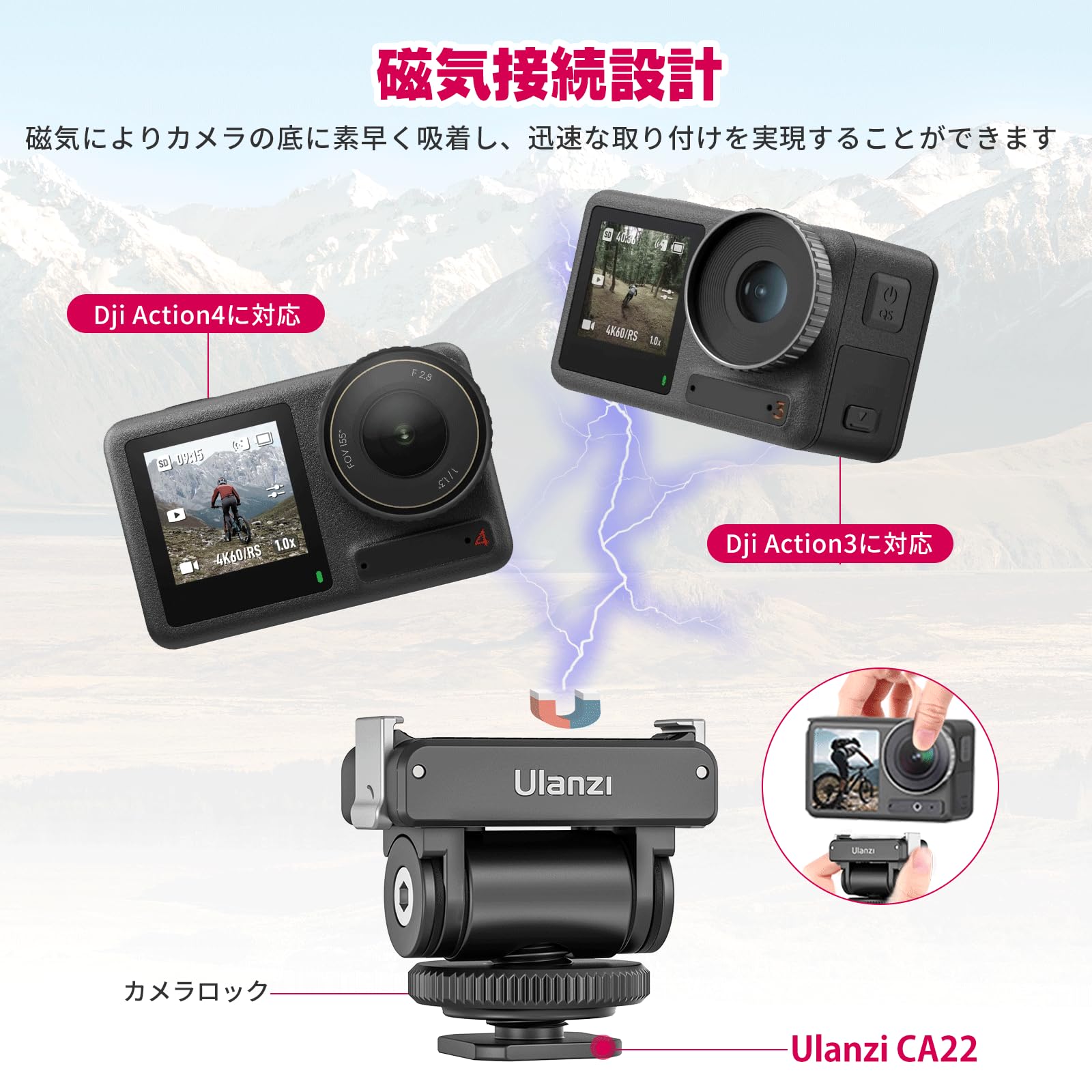 Amazon | Ulanzi DJI Action 3/4用雲台 コールドシュー雲台 160度回転 