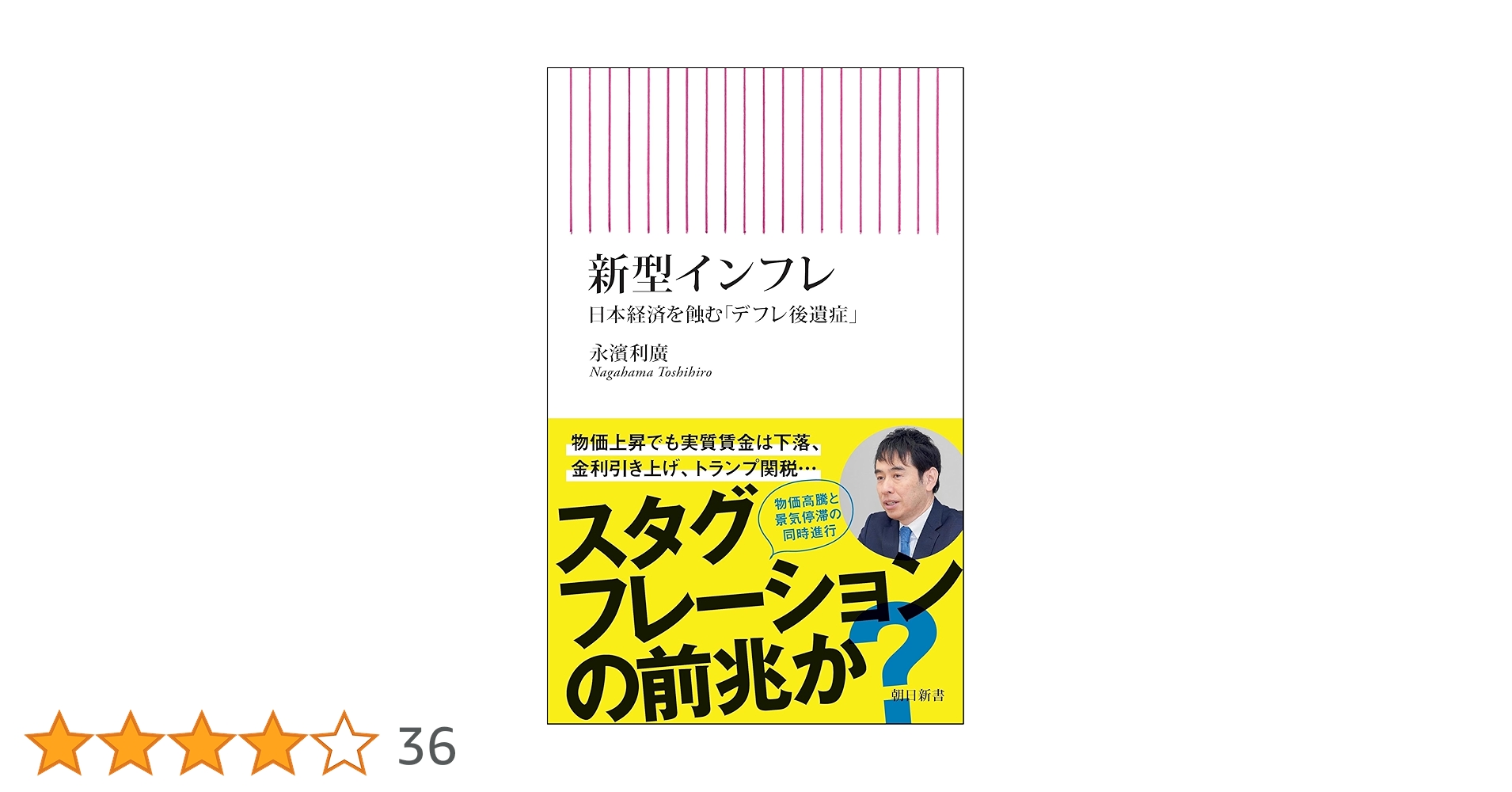 インフレ・デフレがわかる本―そのメカニズムから波及効果まで (PHPビジネスライ インフレ・デフレがわかる本―そのメカニズムから波及効果まで