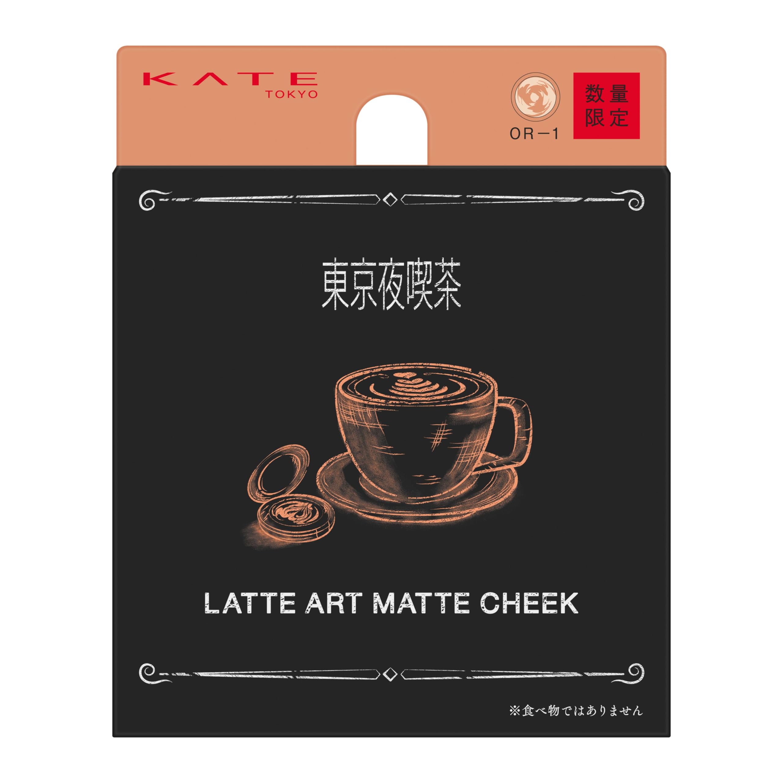 ケイト ラテアートマットチーク ＯＲ－１
