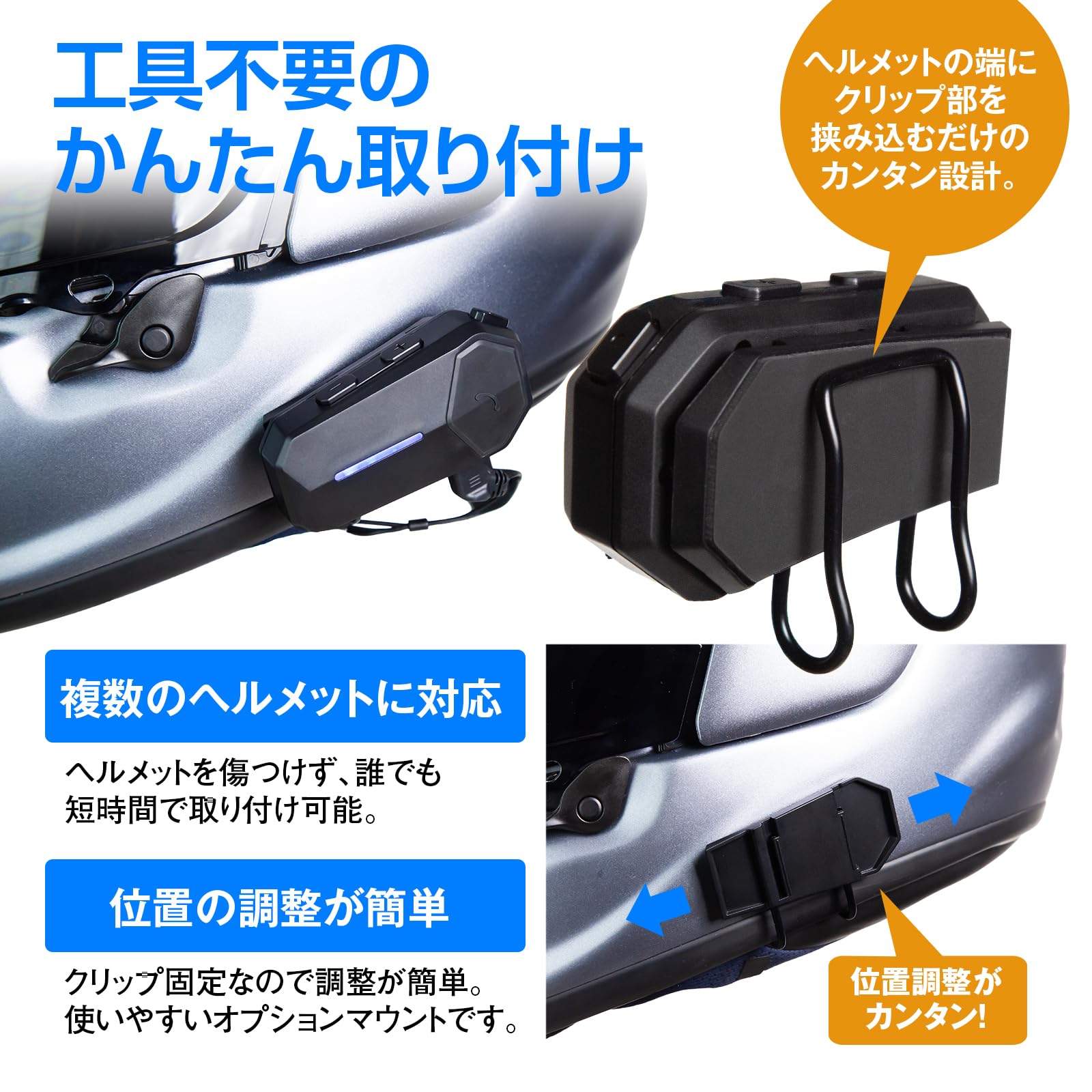 Amazon | MAXWIN ヘルメット用 クリップマウント イヤホン/機器装着