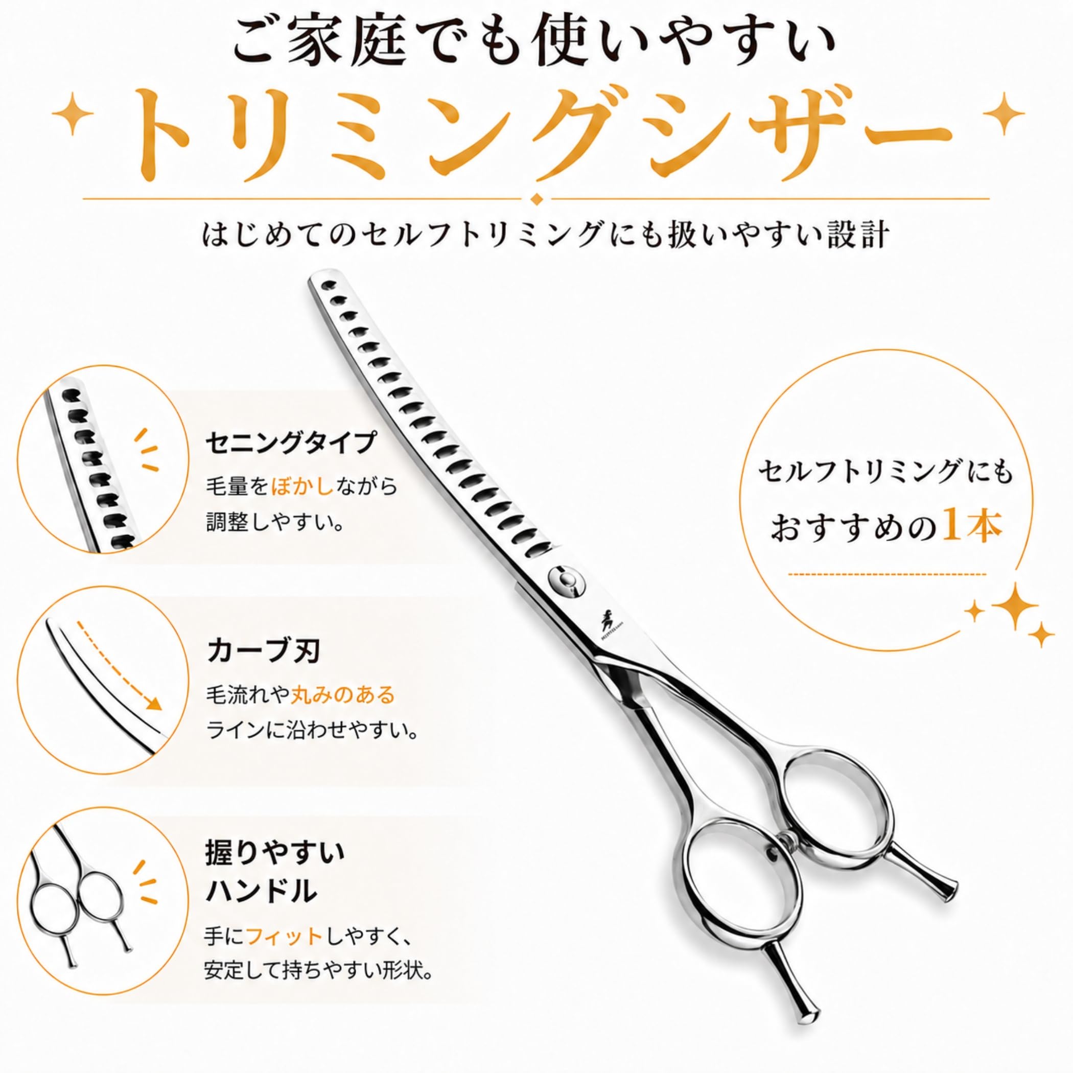 Amazon.co.jp: WARMTOOL トリミングシザー 下向きカーブ カット率約45