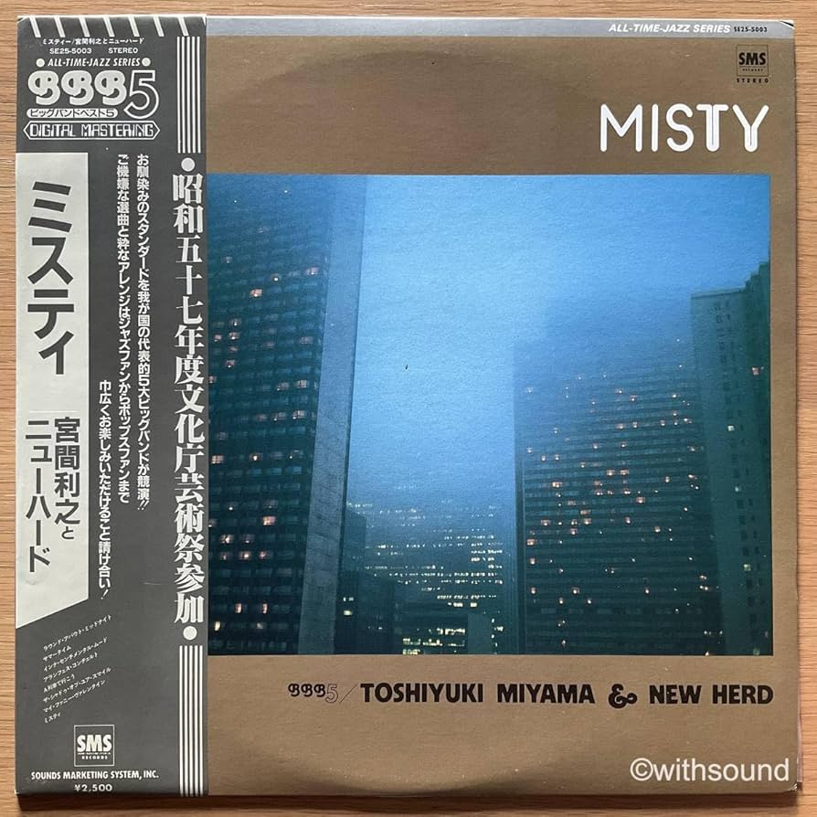 [レコード 再発] 宮間利之とニューハード　土の音 LP 宮間 利之とニュー・ハード (Toshiyuki Miyama & His New Herd) - 土の