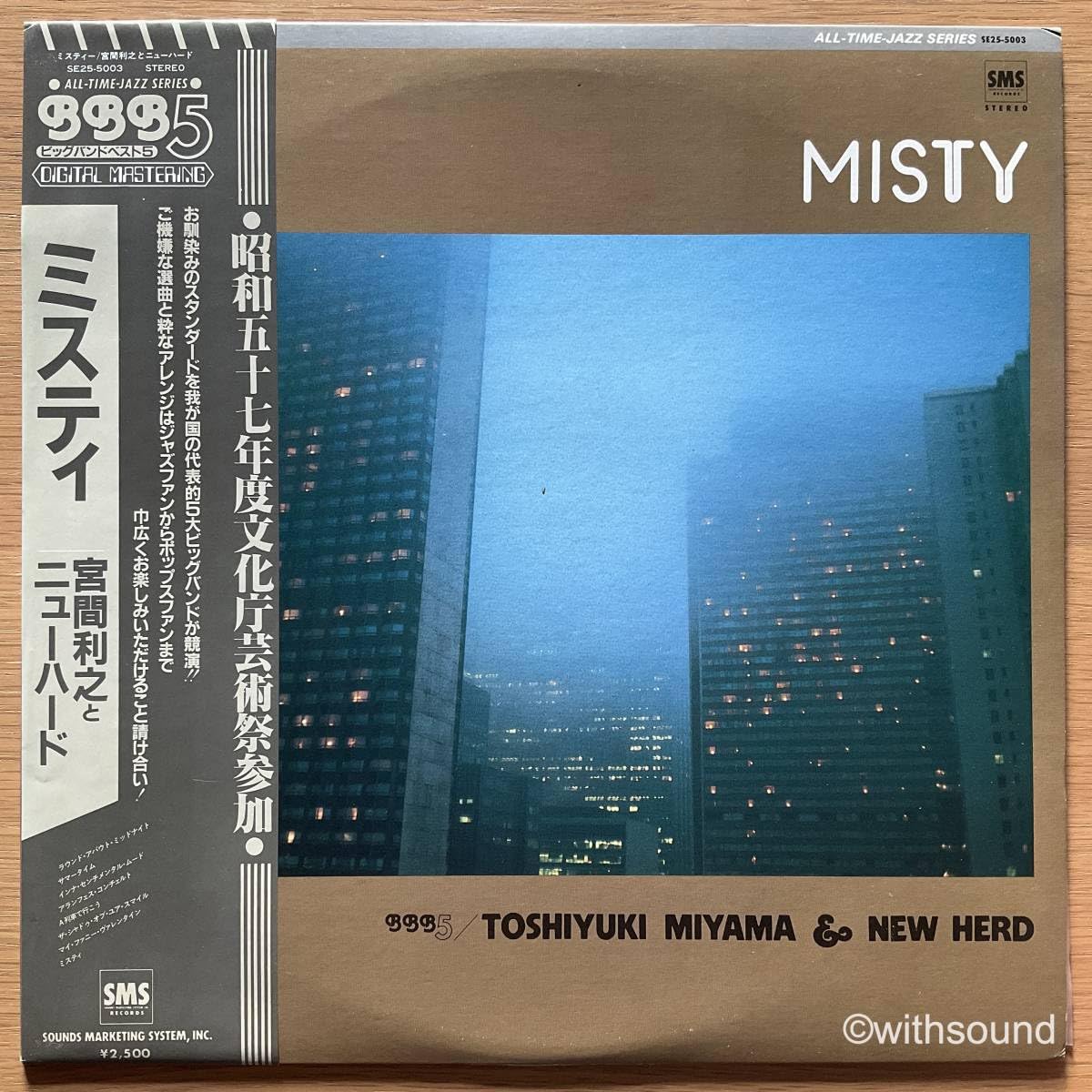 Amazon.co.jp: 宮間利之とニュー・ハード Misty 国内オリジナル