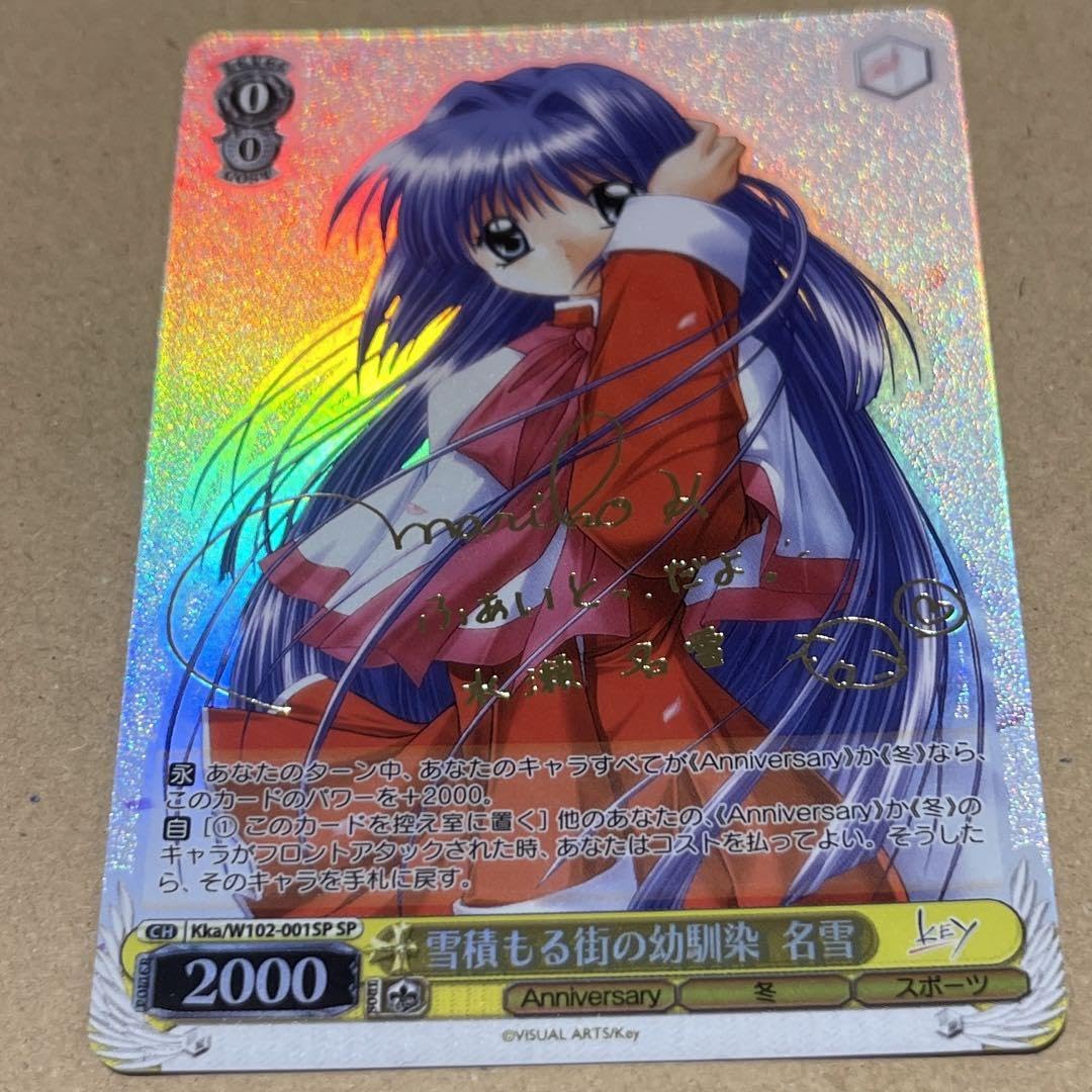 PSA 10 key 雪積もる街の幼馴染 名雪 spサイン Amazon.co.jp: key 雪積もる街の幼馴染 名雪 spサイン : おもちゃ