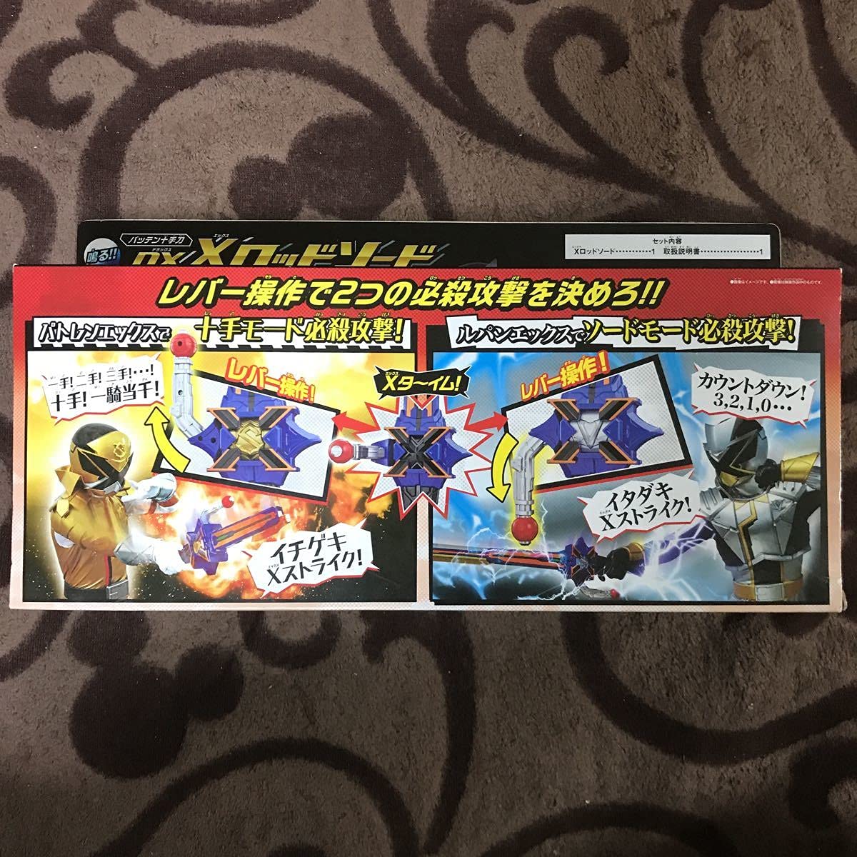 (未使用･未開封品)　快盗戦隊ルパンレンジャーVS警察戦隊パトレンジャー バッテン十手刀 DX X(エックス)ロッドソード bt0tq1u Amazon | 快盗戦隊ルパンレンジャーVS警察戦隊パトレンジャー バッテン
