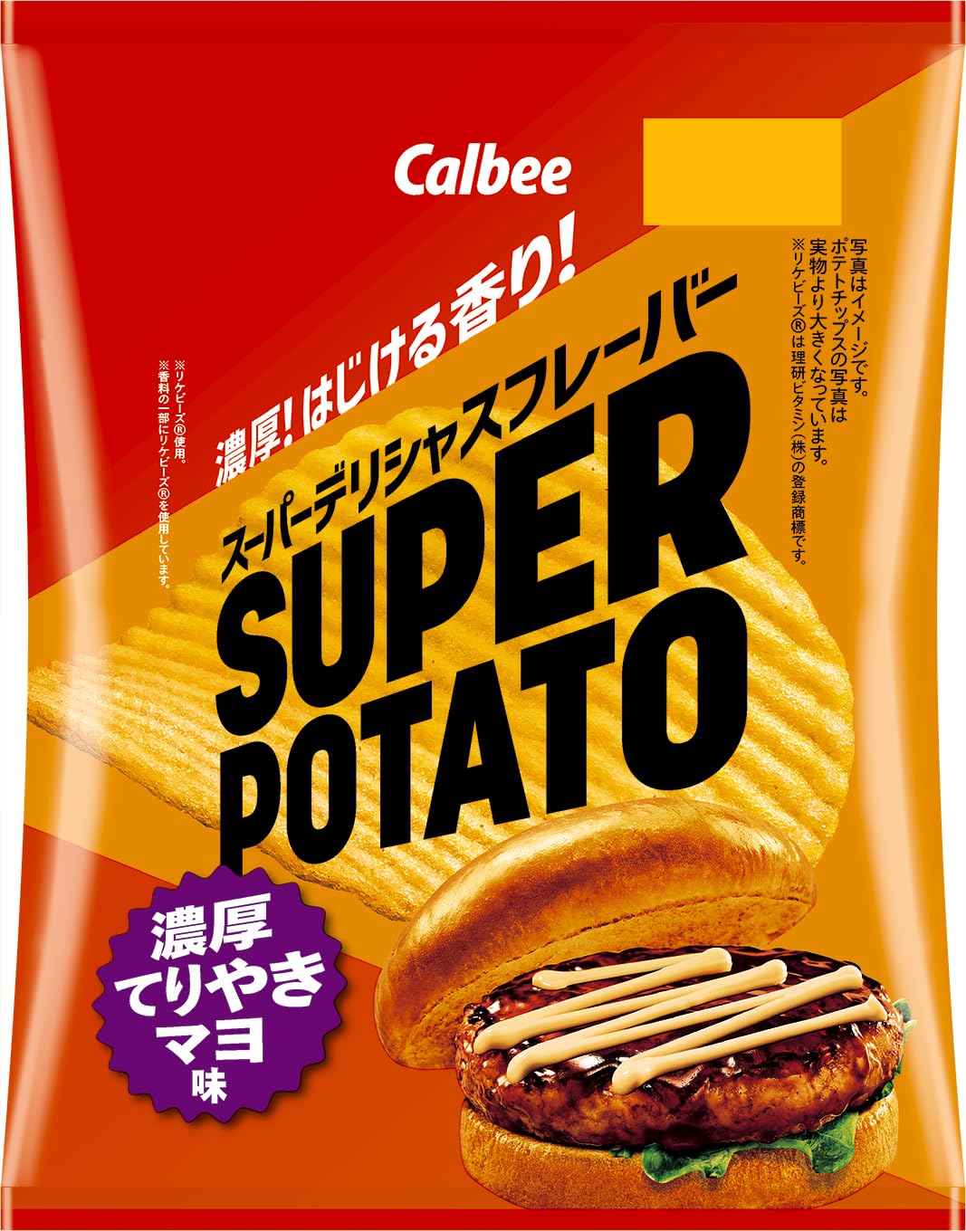 Calbee Super Potato Rich Teriyaki Mayo Flavor Chips 56g | Pack of 2 | Made in Japan | Japan Import