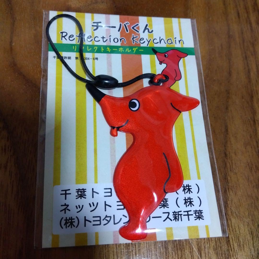 Amazon.co.jp: チーバくんワッペン、リフレクター : ベビー＆マタニティ