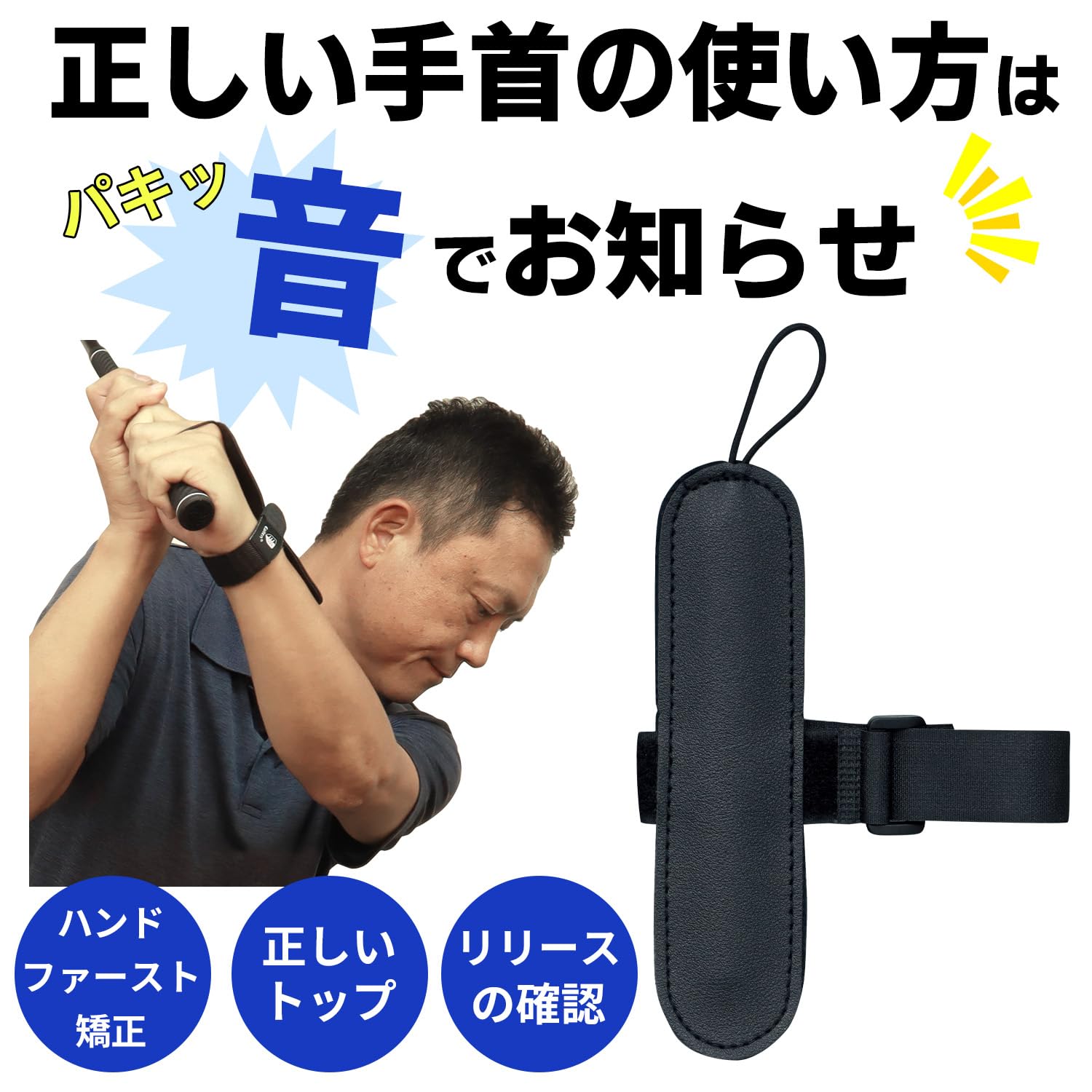 Amazon | ゴルフ リストチェッカー 手首 スイング練習 オーバー