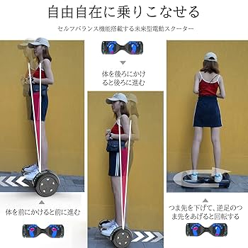 電動スクーター 立ち乗りバイク セルフバランス機能付き 防水