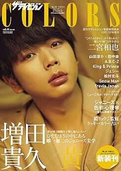 ザテレビジョン COLORS vol.4 WHITE 8124vyKhoOL._UF350,350_QL50_.jpg