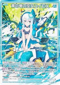 Z/X ゼクス　青の竜の巫女　ユイ　IGR IGR 青の竜の巫女ユイ 販売 | [E27] ドラゴンカジノへようこそ