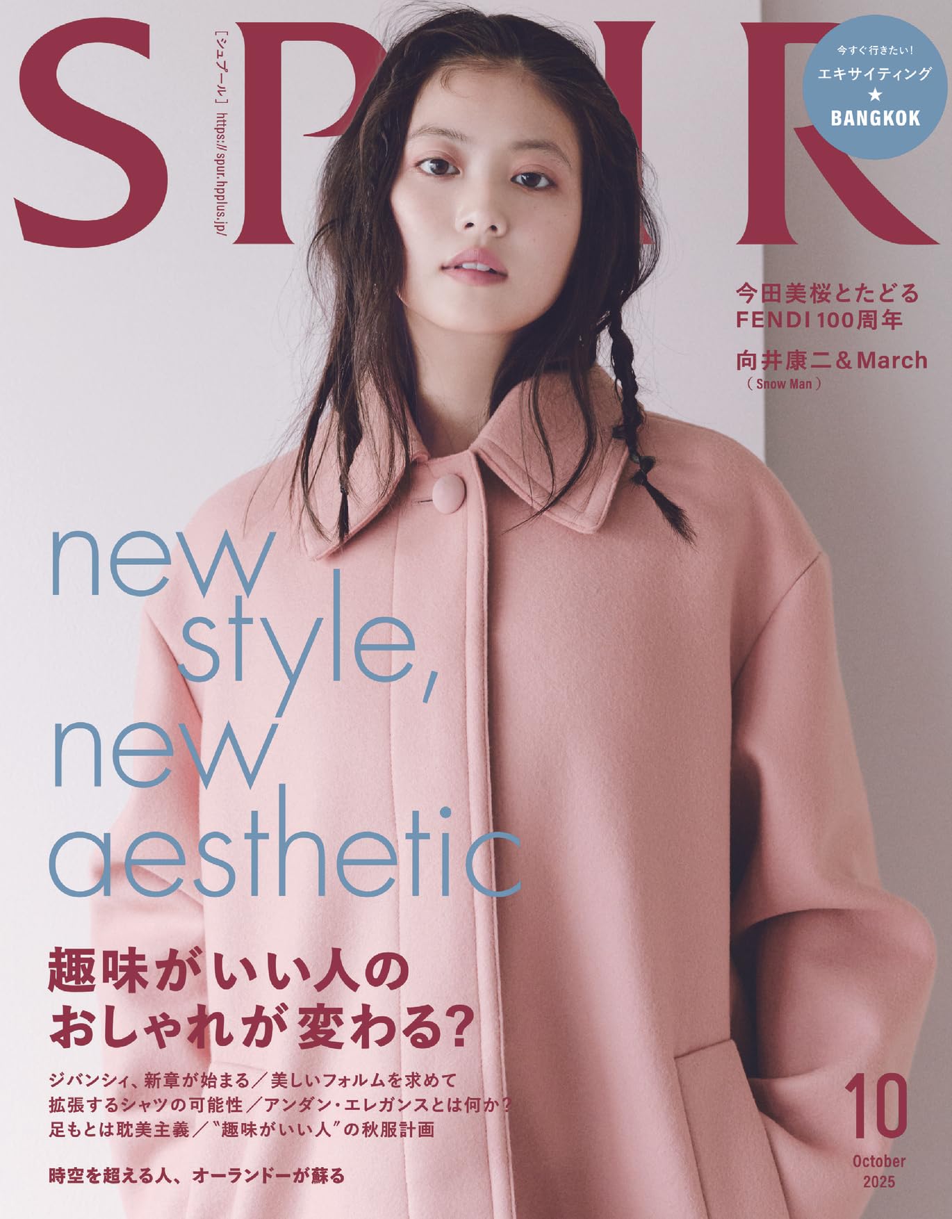 SPUR(シュプール) 2020年 10月号 SPUR 2025年10月号 | シュプール編集 |本 | 通販 | Amazon