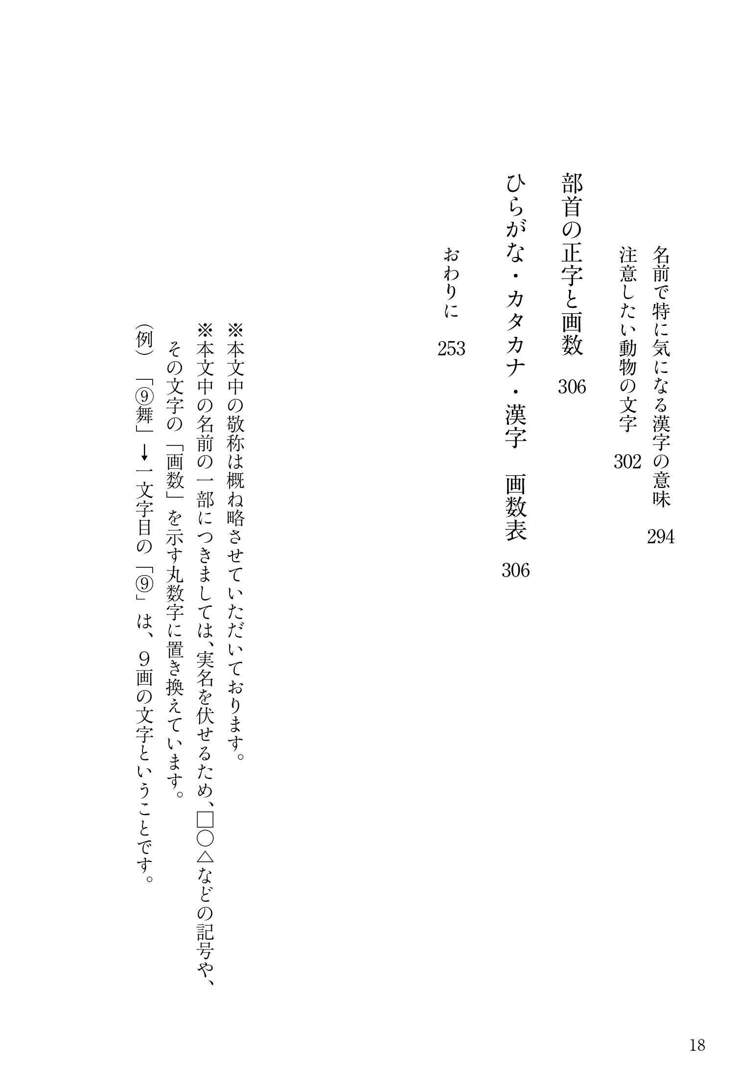 名前で人生は9割決まる なかやま うんすい 本 通販 Amazon