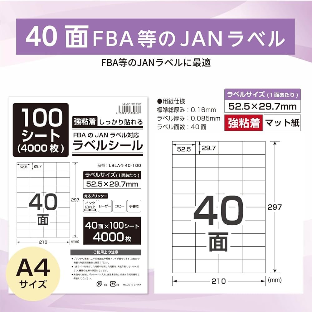 ラベルシール 10パック はがせる 40面 29.7×52.5 FBA適合 たのめーる】エーワン 出品者向け商品ラベル FBA対応[プリンタ