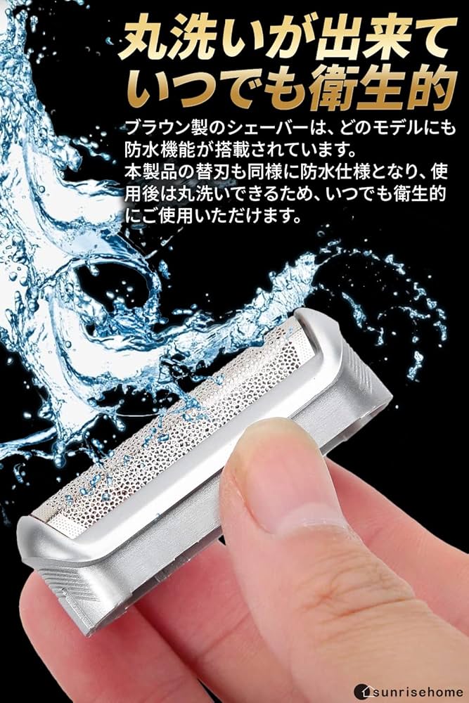 Amazon.co.jp: ［sunrisehome］ ブラウン替え刃 ブラウン