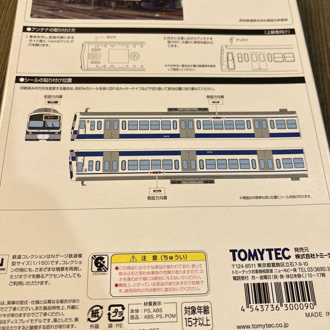 Amazon.co.jp: 西武鉄道新101系伊豆箱根色 : おもちゃ