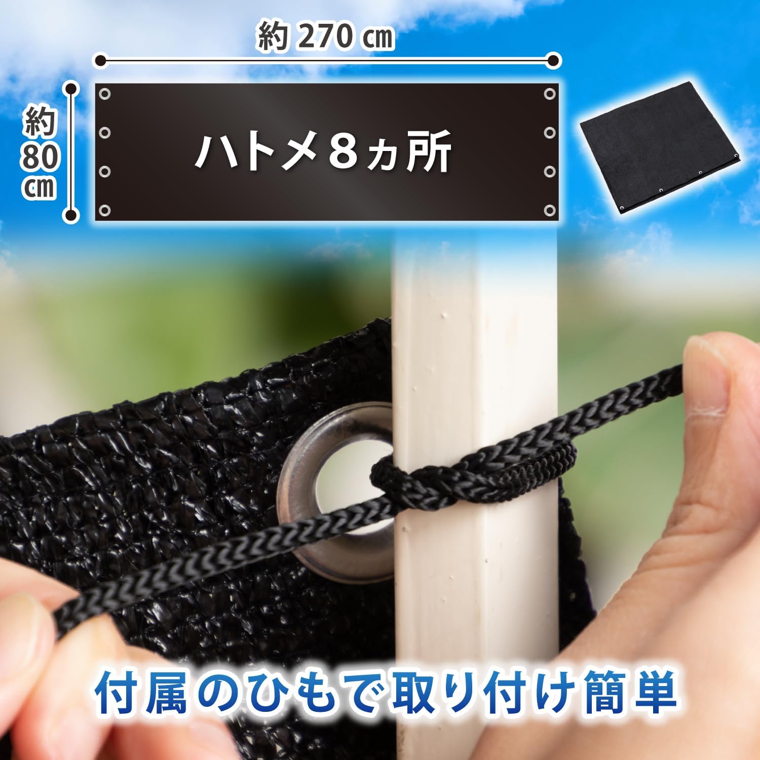 アストロ ベランダ目隠しシート ブラック 270×80cm ロングサイズ バルコニー シェード 通気性の良い 日よけ サンシェード 遮光 オーニング 日差し 直射日光カット 照り返し軽減 涼しい 落下物防止 プライバシー対策 610-18