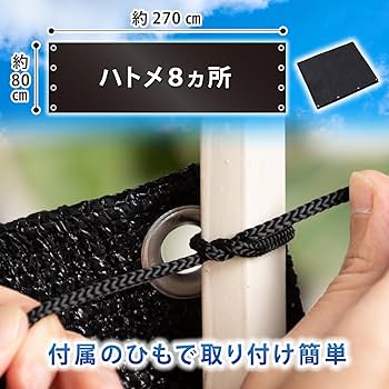 Amazon.co.jp : アストロ ベランダ目隠しシート ブラック 270×80cm