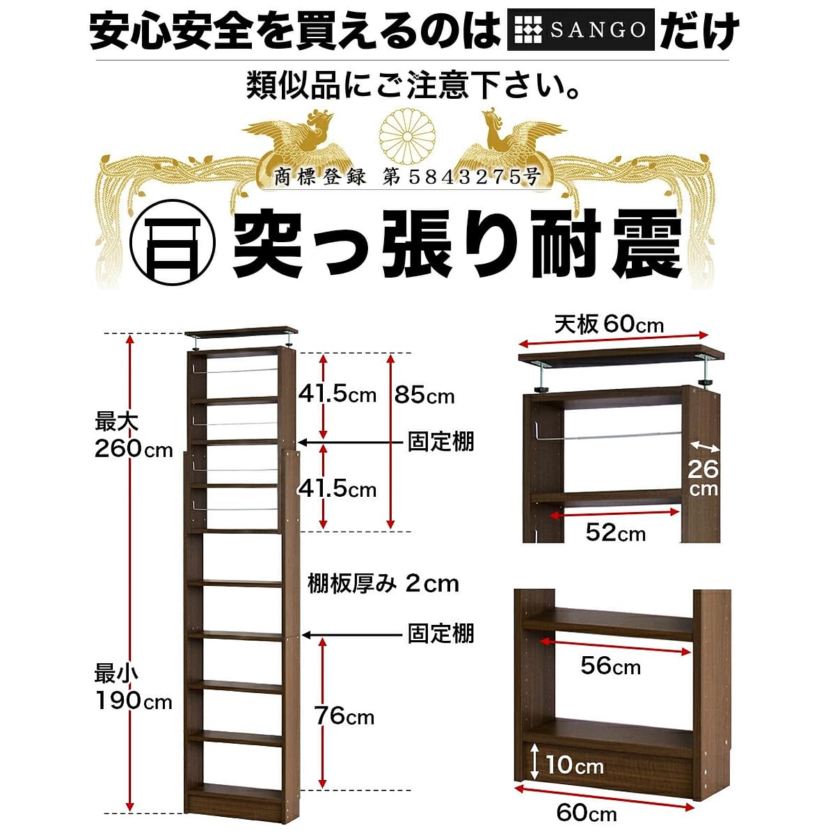 Amazon｜サンゴ 壁面収納 棚 突っ張り耐震 本棚 扉付き 天井 つっぱり 