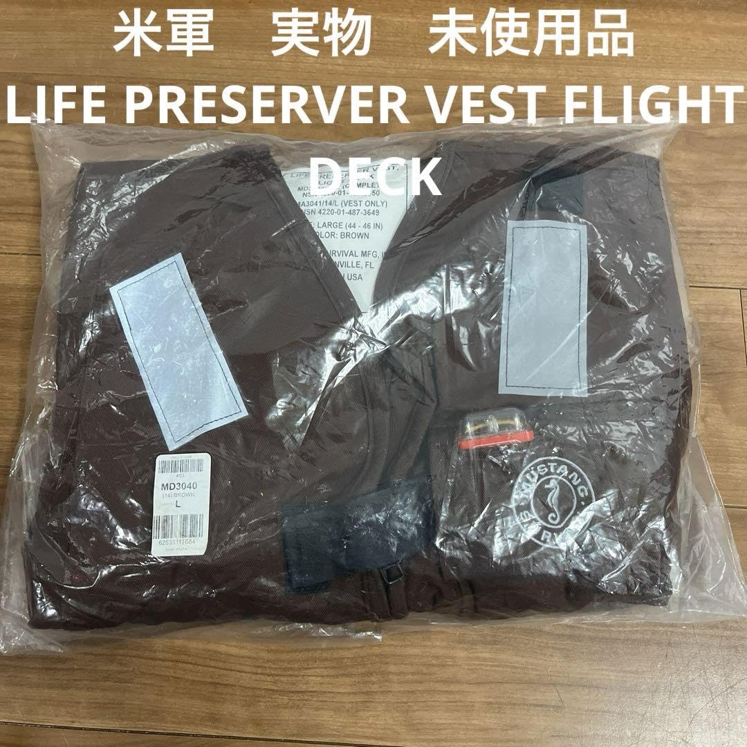 米軍実物　未使用　LIFE PRESERVER VEST FLIGHT DECK 米軍実物 未使用 LIFE PRESERVER VEST FLIGHT DECK s-l1600.jpg