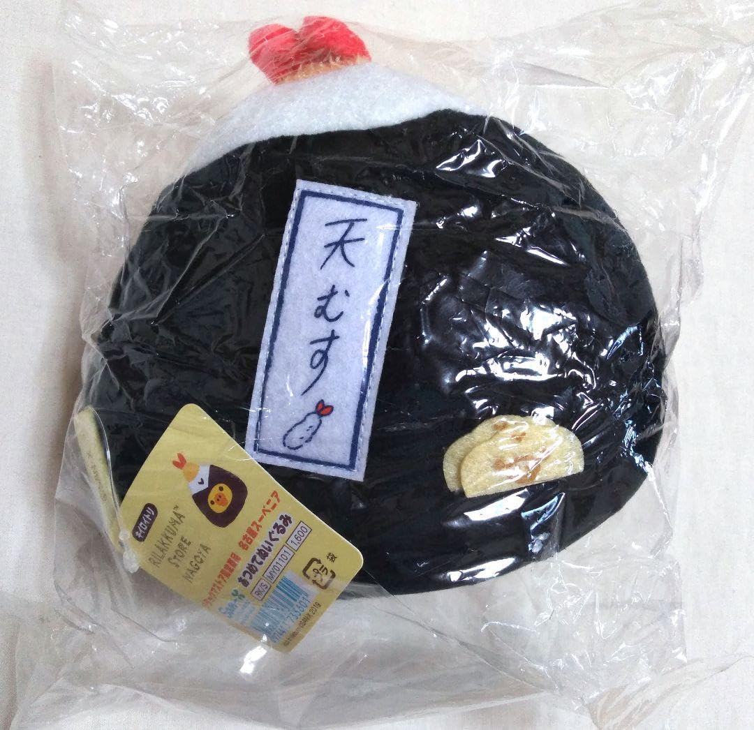 Amazon.co.jp: リラックマストア限定商品 名古屋スーベニア