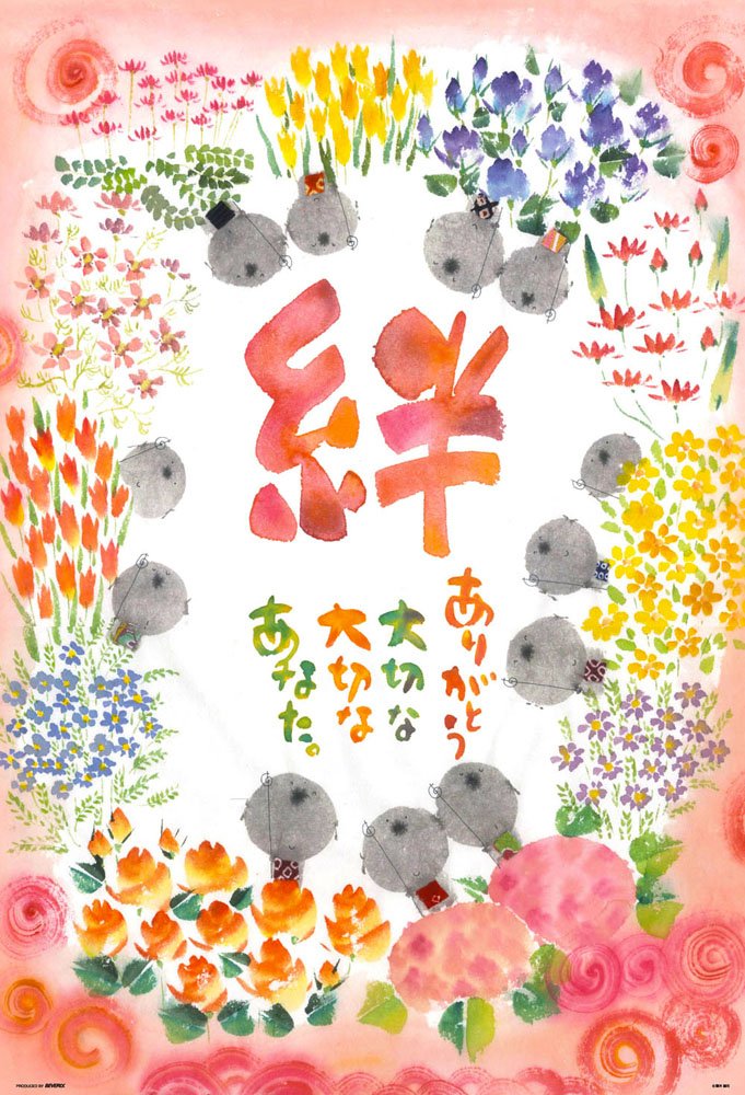 ◎未開封 ひみつの物語 1000ピース/RS−13−200 Amazon.co.jp: ピクサートイストーリー大人のための1000ピース