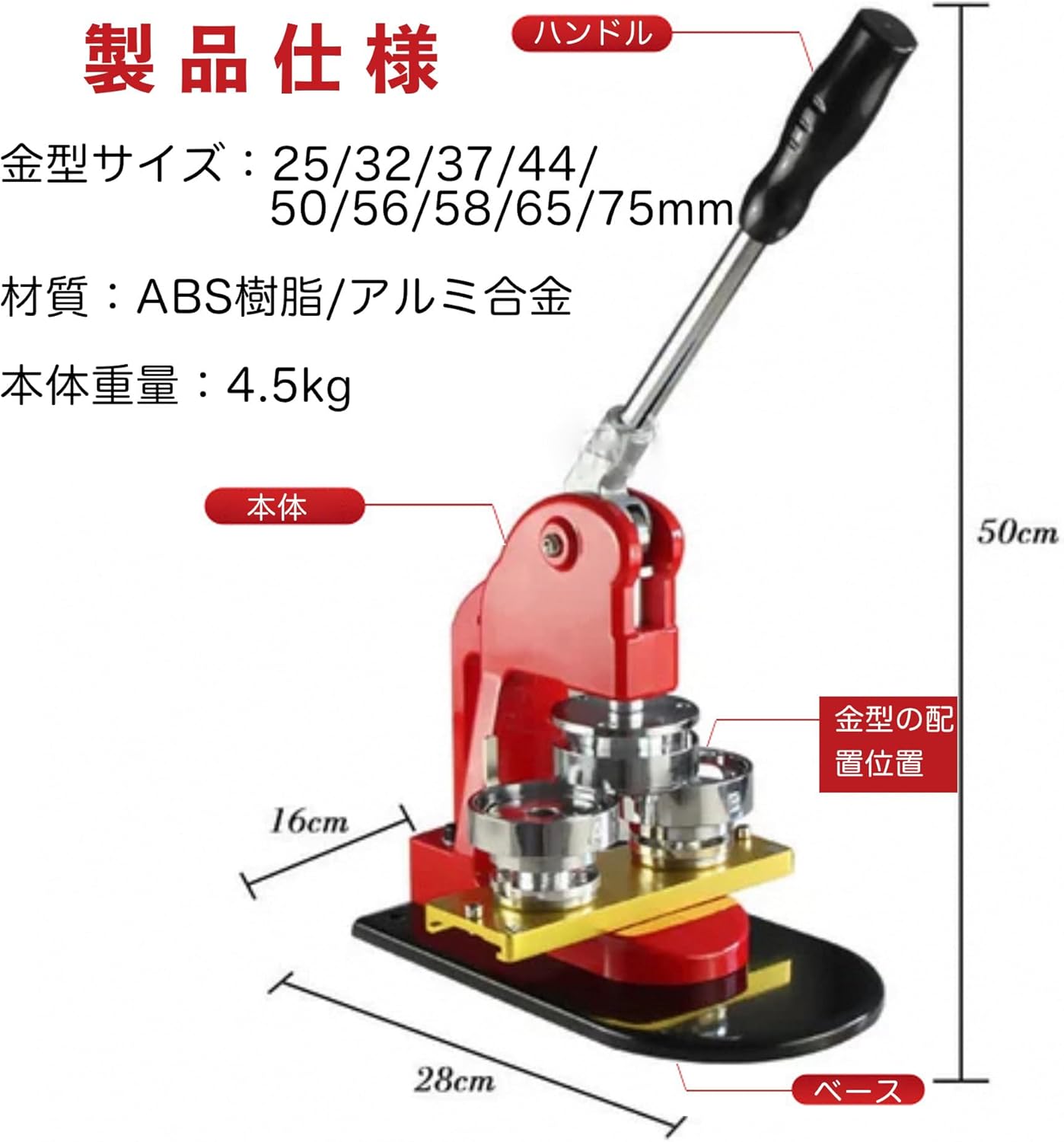 缶バッジメーカー 56mm直径 丸型 グッズ DIY アルミ合金スライドレール 金型が交換可能 業務用 家庭用