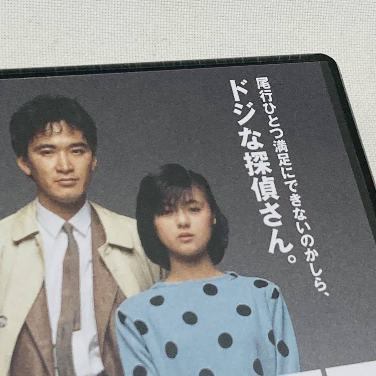 Amazon.co.jp: 337.探偵物語 DVD 1983年 角川書店 薬師丸ひろ子 松田