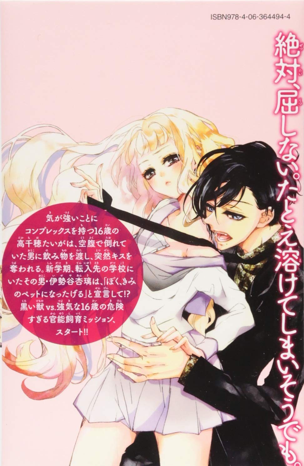 黒豹と16歳 1 講談社コミックスなかよし 鳥海 ペドロ 本 通販 Amazon 黒豹と16歳 1 講談社コミックスなかよし 鳥海 ペドロ 本 通販 Amazon