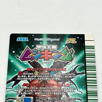 Amazon.co.jp: ムシキング 002ヘルクレスオオカブト 2007