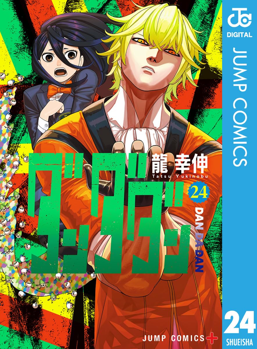 ダンダダン　オカルン　龍幸伸　サイン本　直筆サイン　本 Amazon.co.jp: 龍 幸伸: 本、バイオグラフィー、最新アップデート