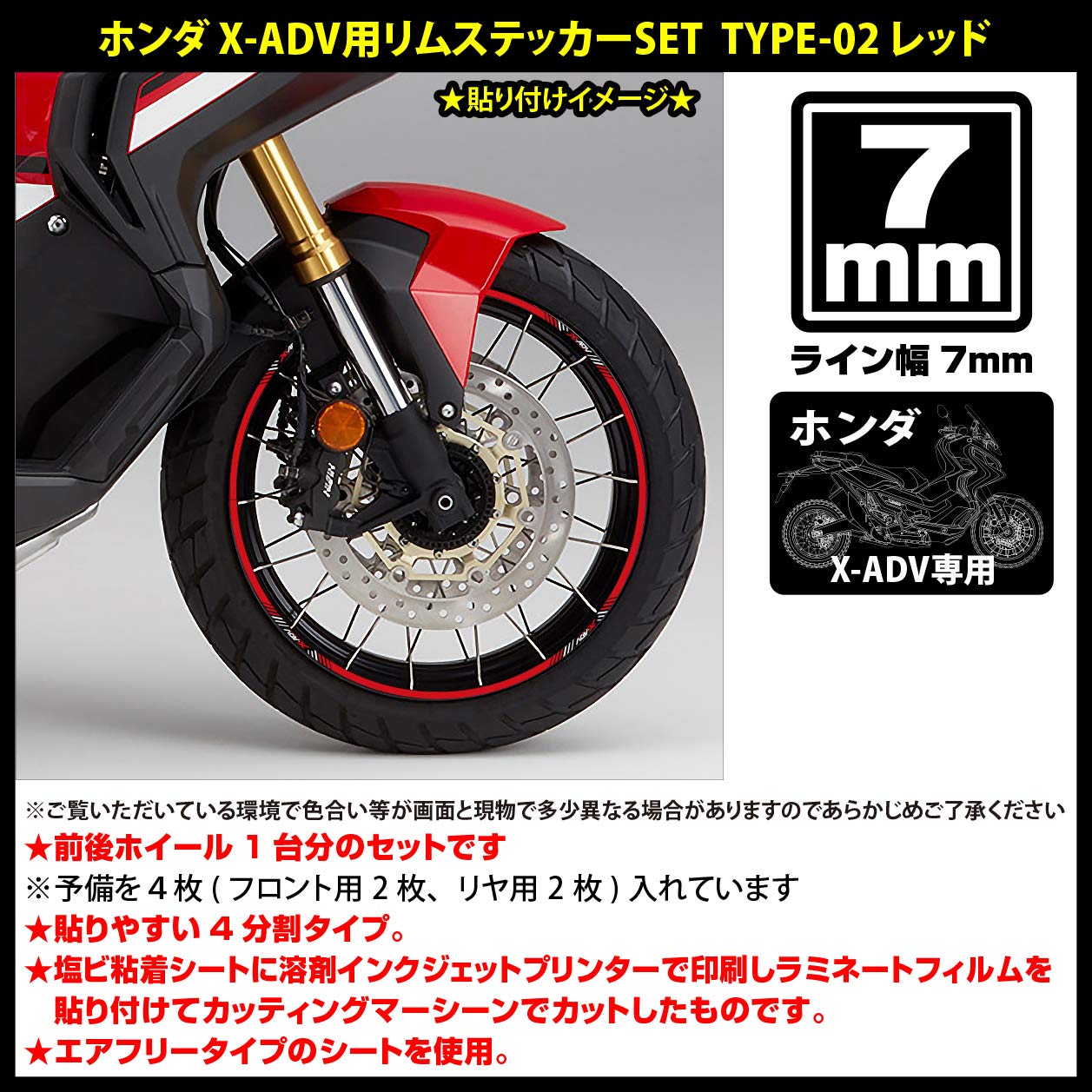 Amazon | （モノクラフト）MonoCraft ホンダ X-ADV リム
