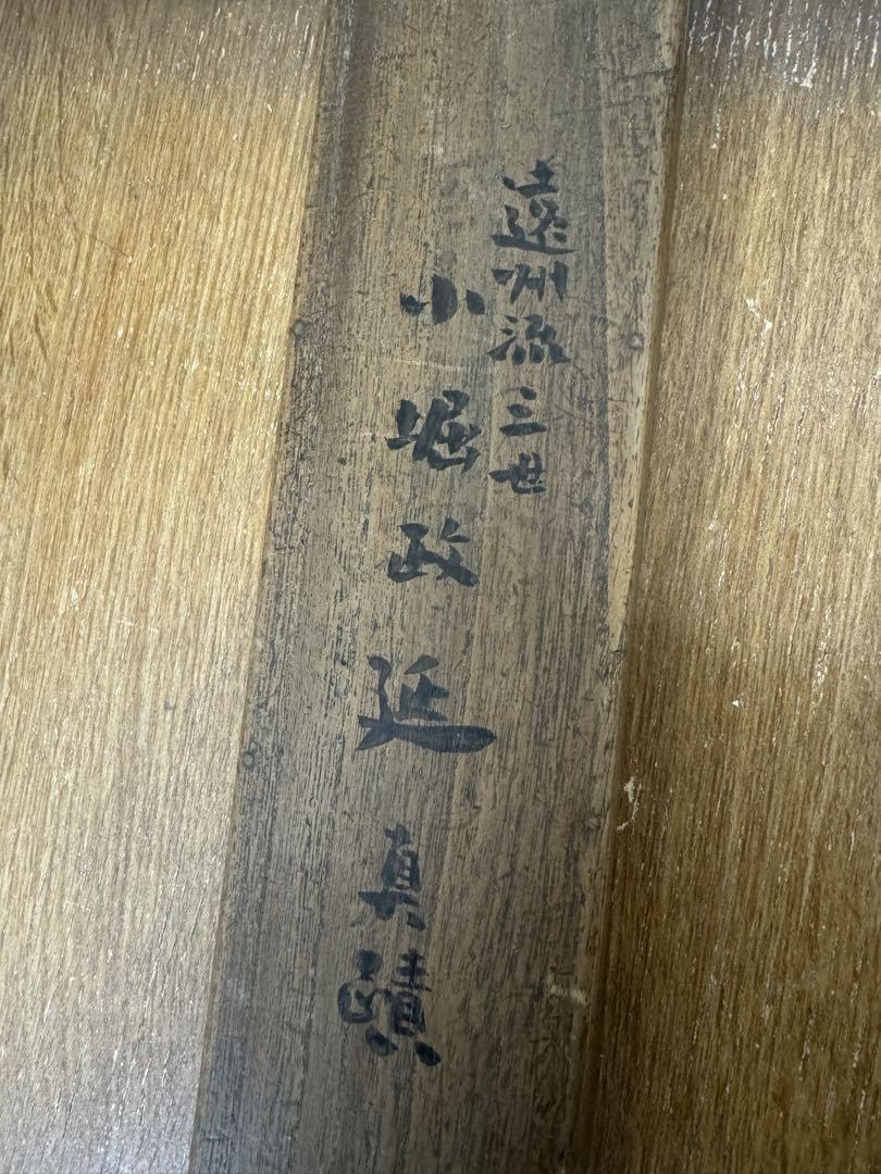 244 掛け軸 笠井利之和光 岐阜県