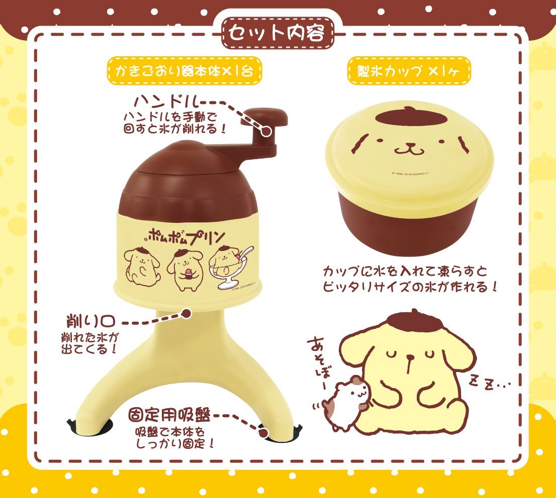 ポムポムプリン かき氷機セット Amazon｜リンクス かき氷機 ポムポムプリン サンリオキャラクターズ