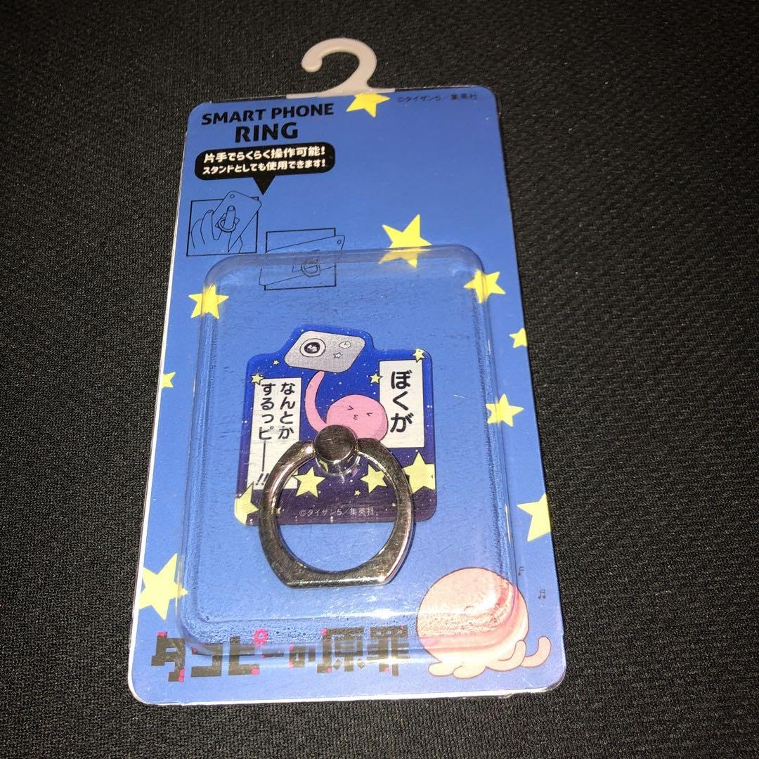 タコピーの原罪 スマホリング コンプリートセット タコピーの原罪 スマホリング 2個 - メルカリ