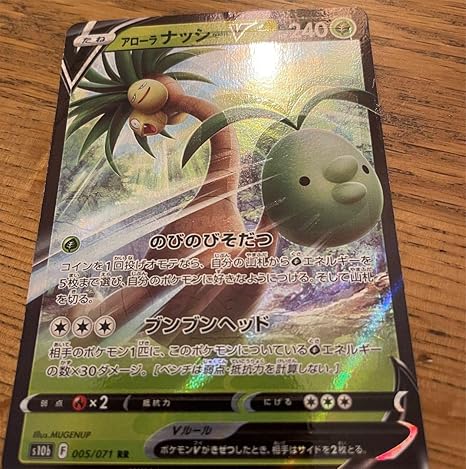 Amazon Co Jp アローラナッシーv エラーカード 文房具 オフィス用品