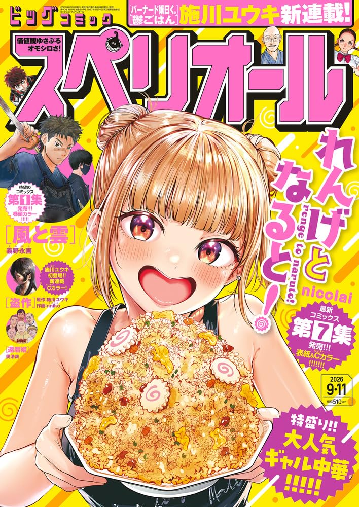 Amazon.co.jp: ビッグコミックスペリオール編集部: 本