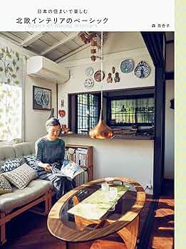 インテリア書籍 Vivere Moderno インテリア書籍 Vivere Moderno