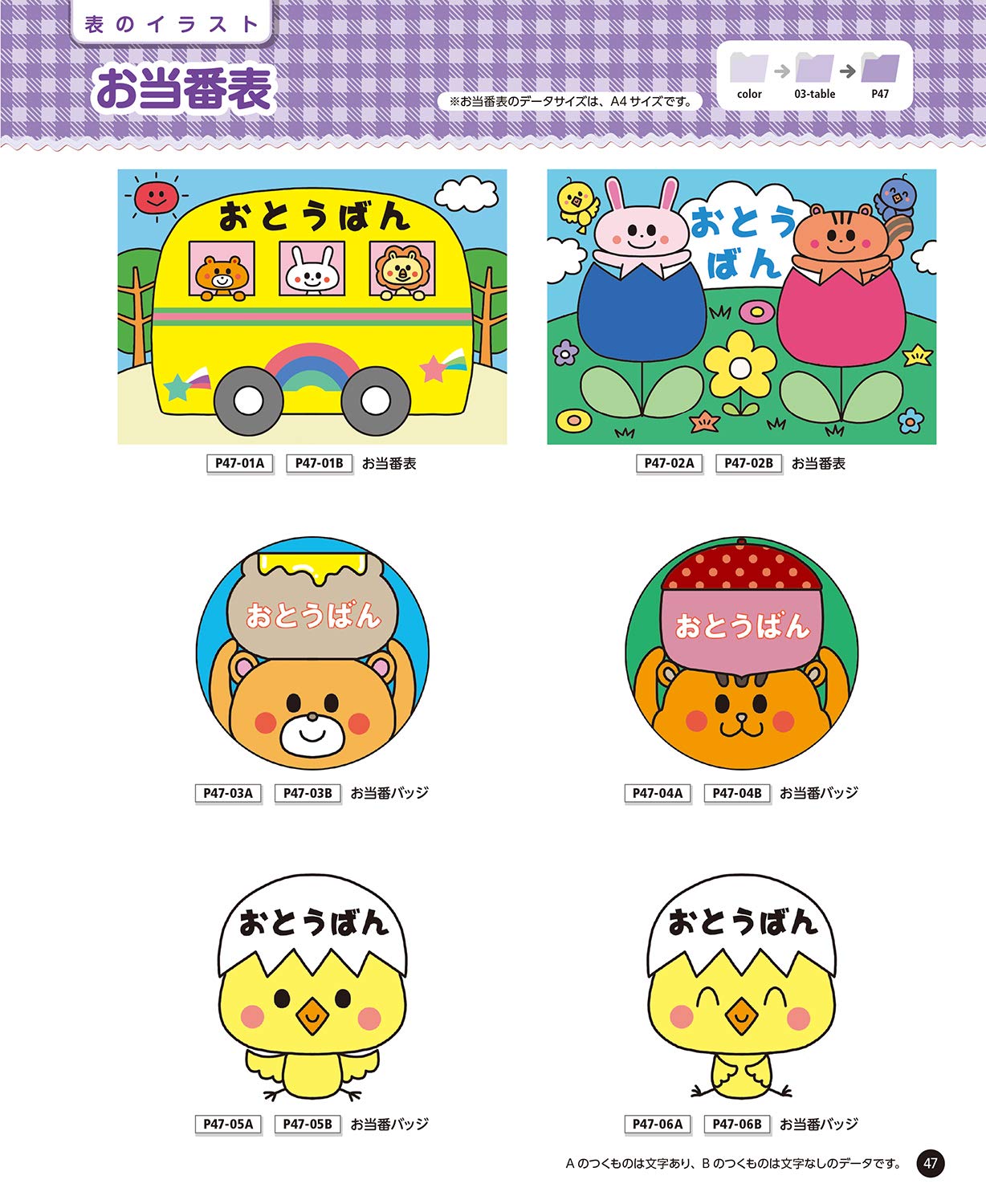 かわいい イラスト素材集 ｃｄ ｒｏｍ付き 保育の現場で役立つ ｇａｋｋｅｎ保育ｂｏｏｋｓ 悟 小貫 本 通販 Amazon