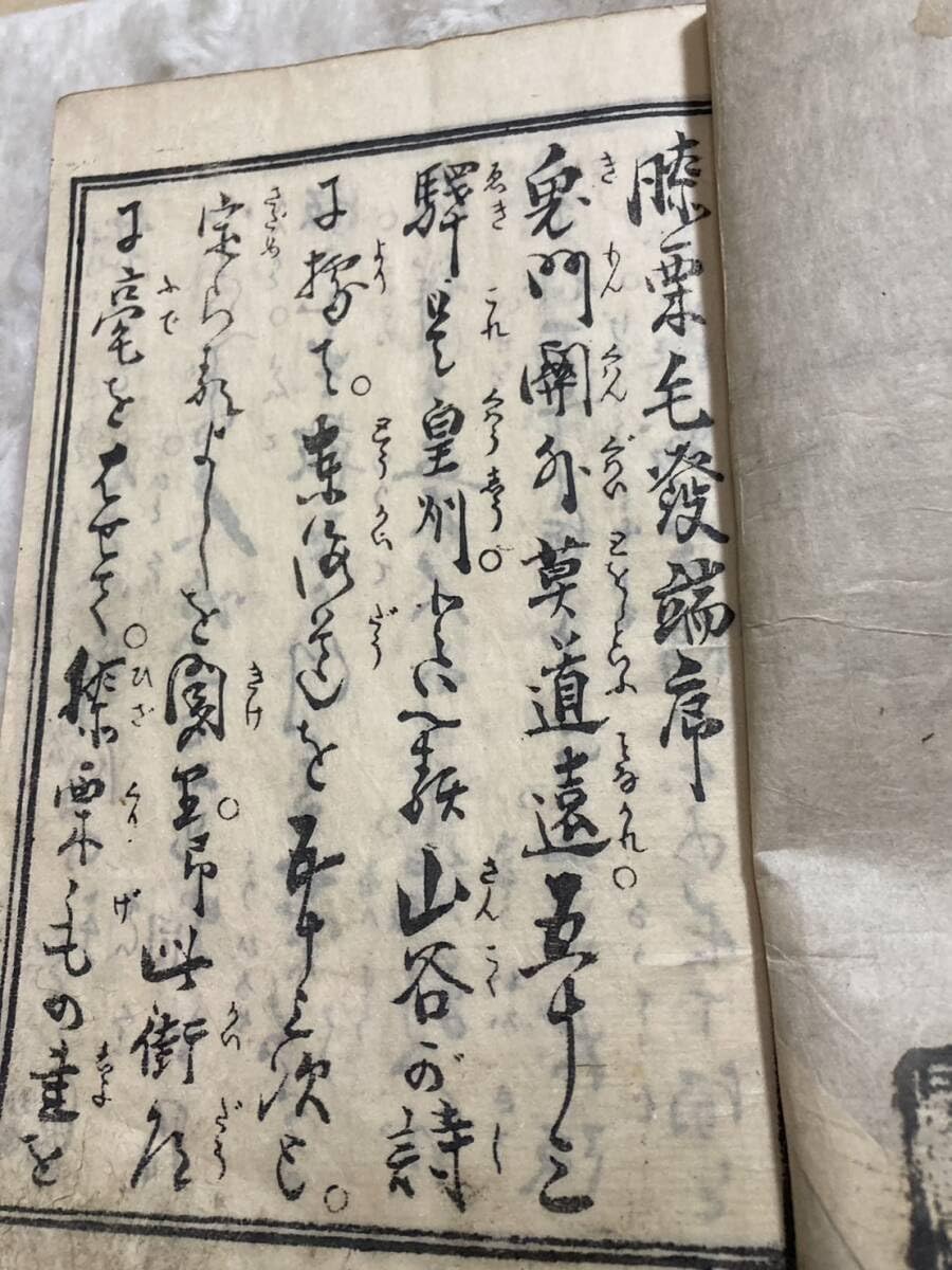 Amazon.co.jp: 東海道中膝栗毛 初編 発端序 十返舎一九 江戸