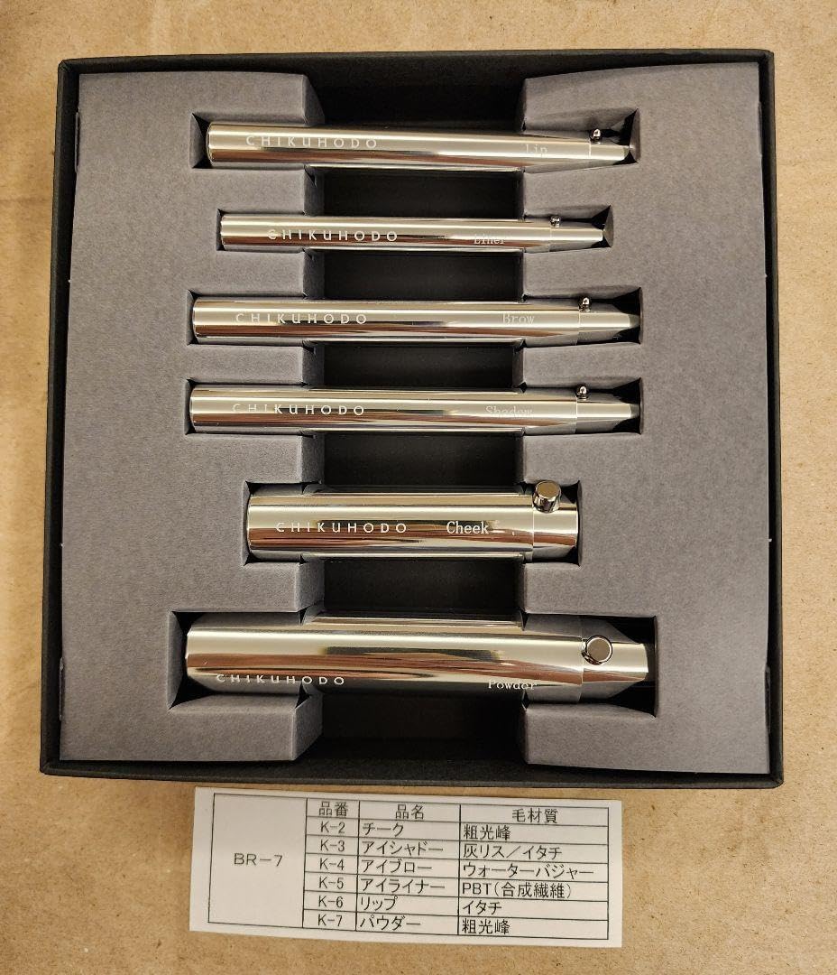CHIKUHODO BR-7 メイクブラシ6本セット 未使用 送料込み 携帯ギフト6点セット：BR-7｜竹宝堂（ちくほうどう）熊野筆