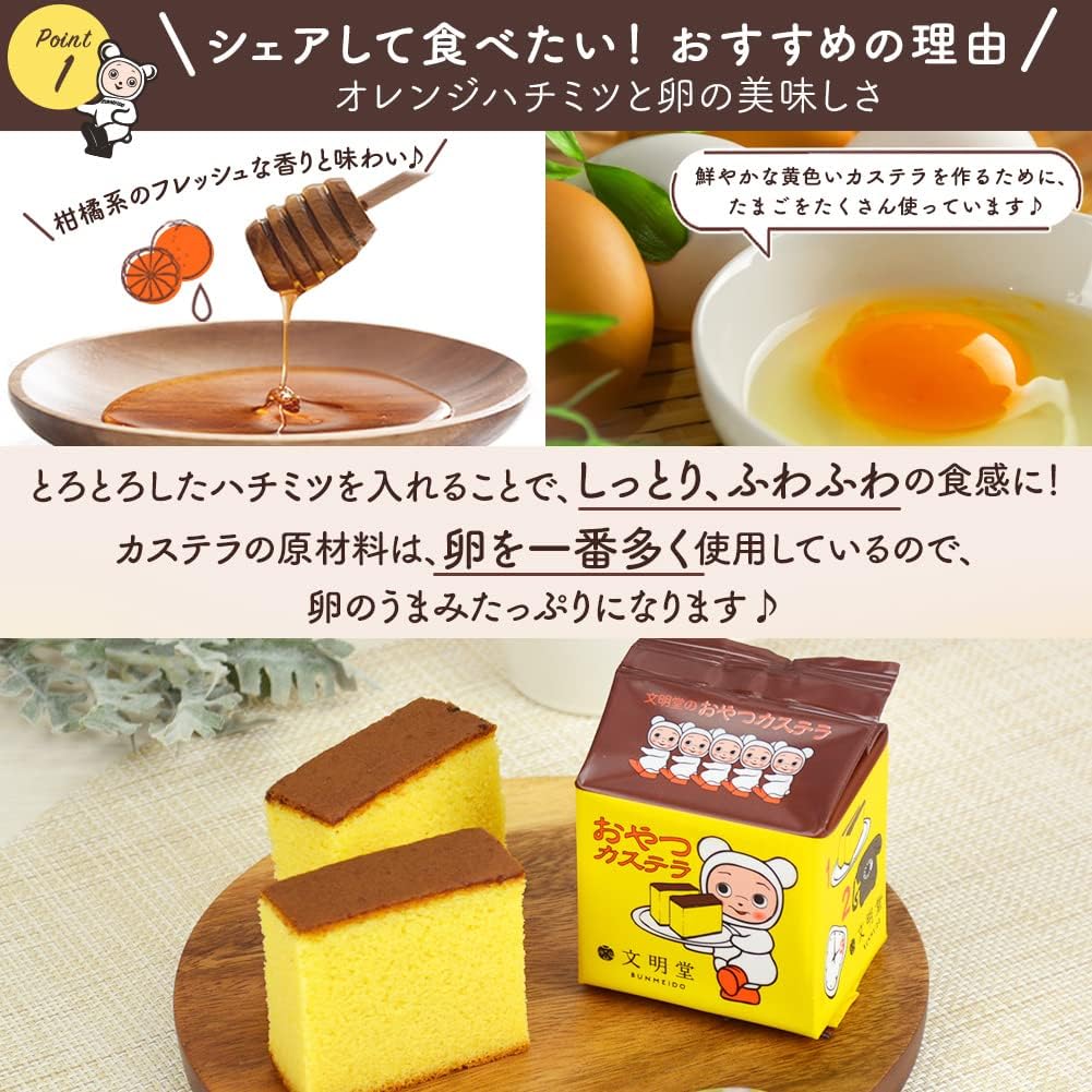 文明堂 おやつカステラ 2切×9個入 1箱 個包装 ギフト 焼菓子 御菓子 プチギフト 和菓子 お菓子 人気 小分け お配り用 スイーツ カステラ 手提げ袋1枚付き はちみつ お返し お中元