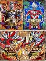 中国限定　ウルトラフュージョン　ウルトラマン　プロモカード　8枚セット ウルトラレプリカ ウルトラフュージョンカード SPECIAL SET