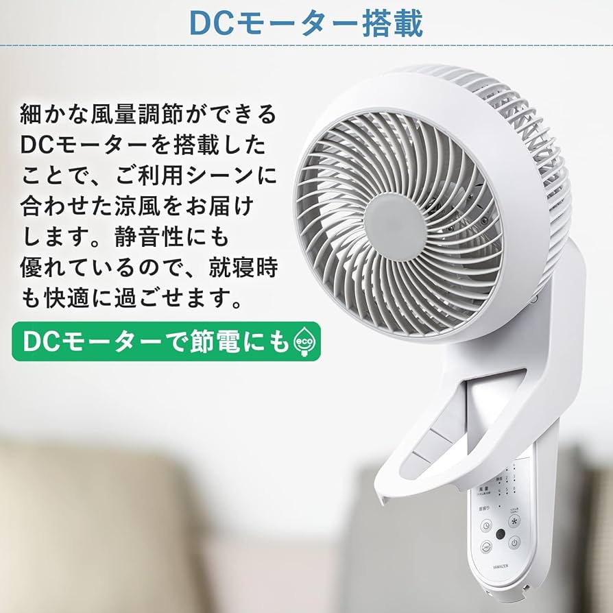 Amazon | [山善] 壁掛式 洗える サーキュレーター DCモーター 静音 18