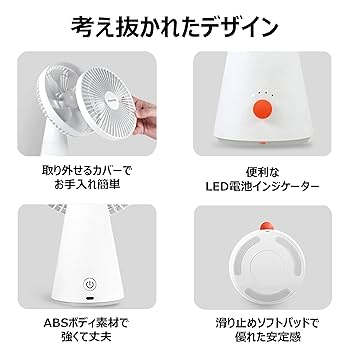 Amazon | Xiaomi 卓上扇風機 充電式ミニファン BLDCモーター搭載