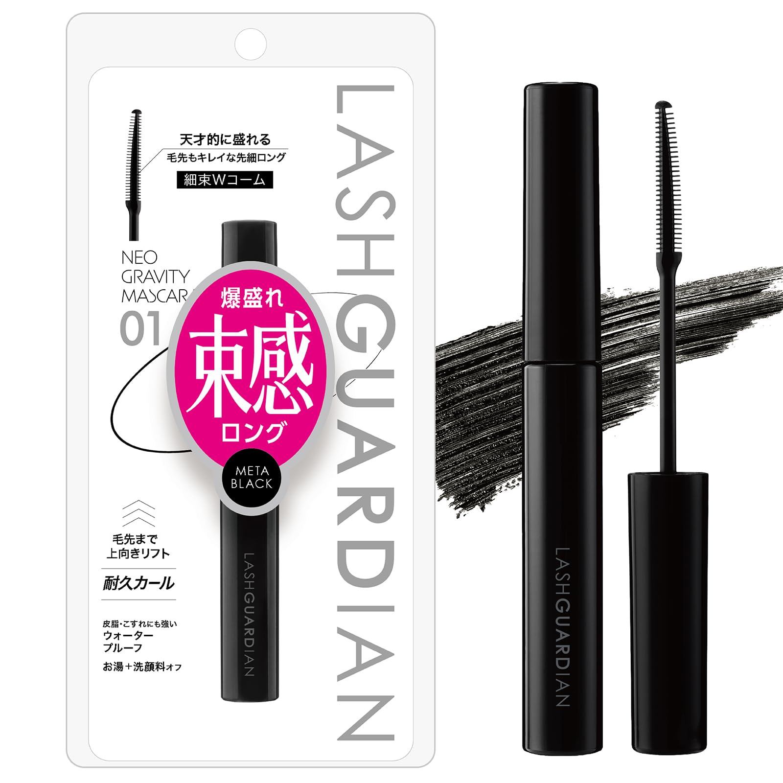 Amazon.co.jp: ラッシュガーディアン ネオグラヴィティマスカラ 01メタ