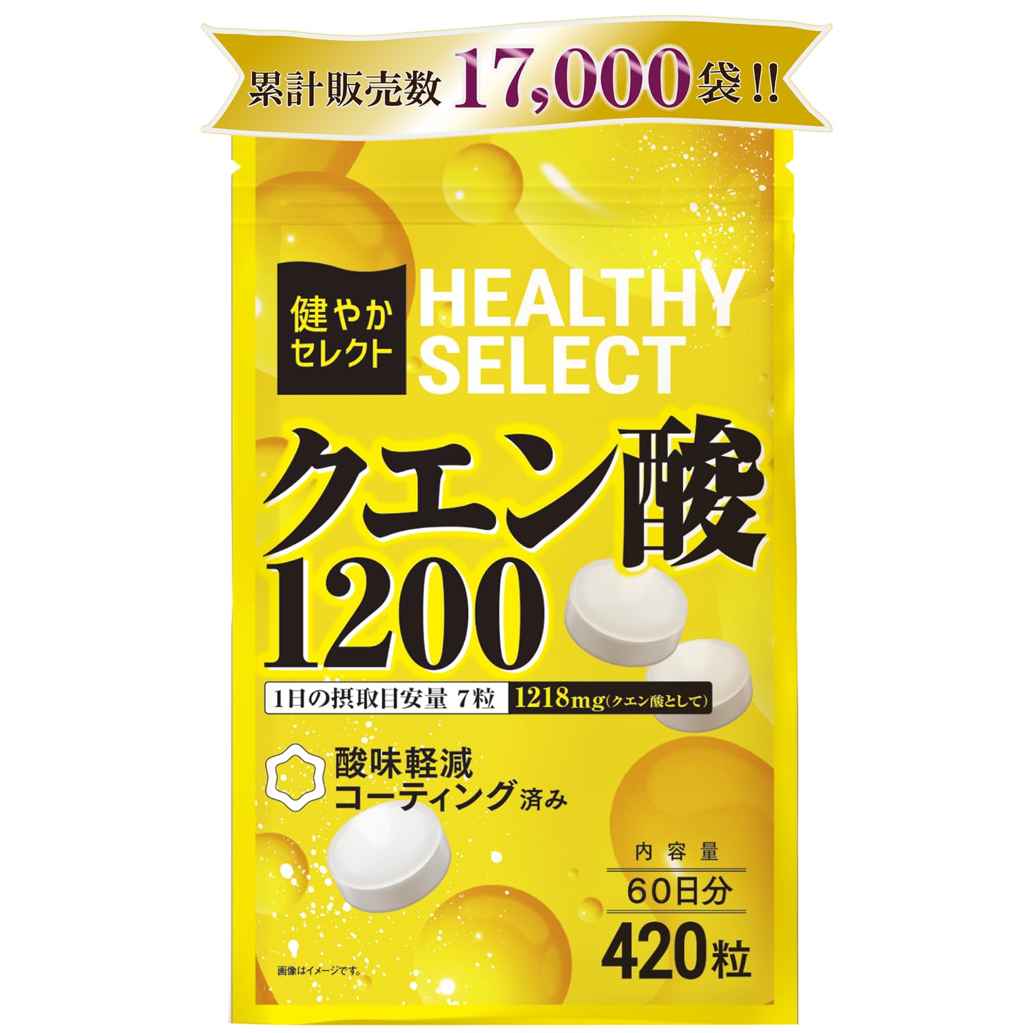 Amazon | 【薬剤師監修】クエン酸 サプリ 420粒 錠剤〔60日分
