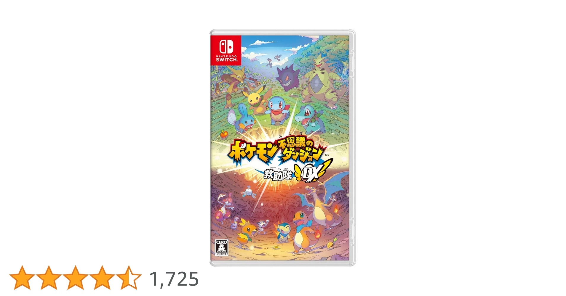 ポケモン不思議のダンジョンセット Amazon.co.jp: ポケモン不思議のダンジョン 救助隊DX -Switch