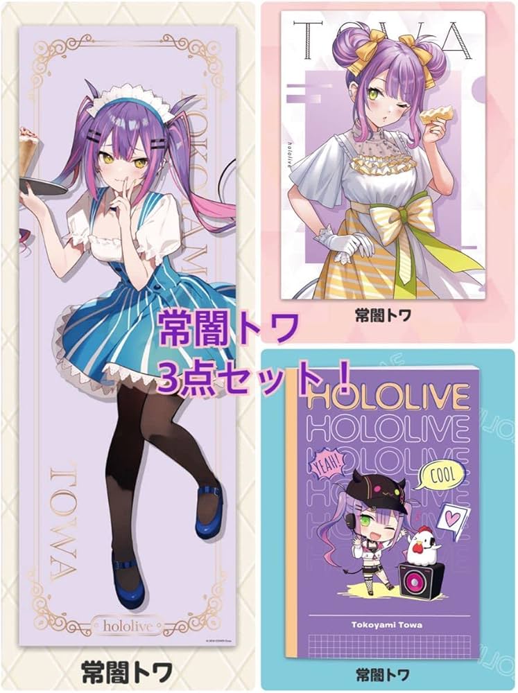 Amazon | ローソン限定 クリアファイル ポケット手帳 ミニポスター 3点