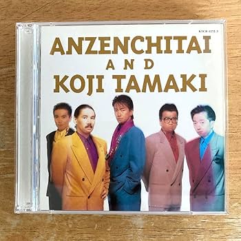 Amazon.co.jp: 安全地帯・玉置浩二/ベスト 2枚組CD : 産業・研究